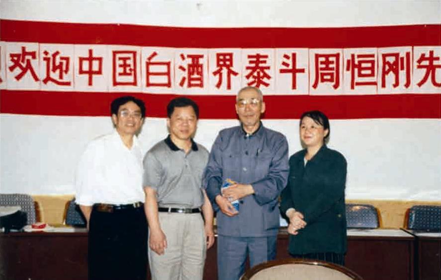 特香新國標(biāo)發(fā)布！四特酒引領(lǐng)白酒品類標(biāo)準(zhǔn)化與價(jià)值升維