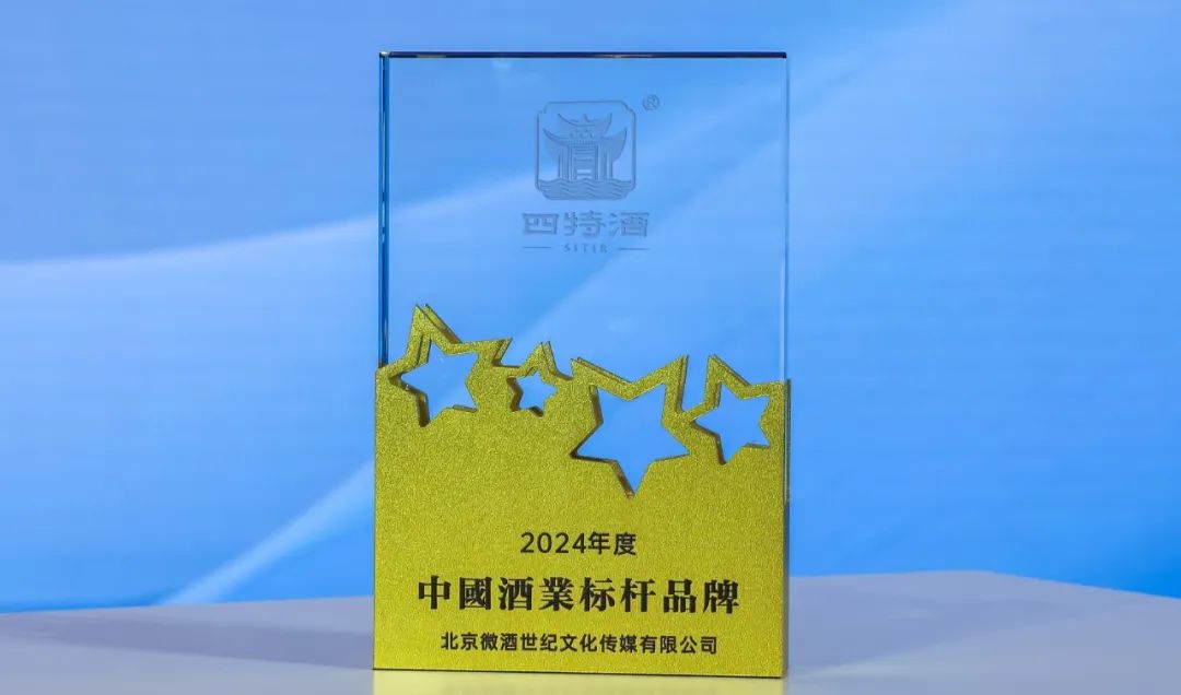 四特酒閃耀春糖 | 人氣榮譽雙賦能，彰顯標(biāo)桿力量