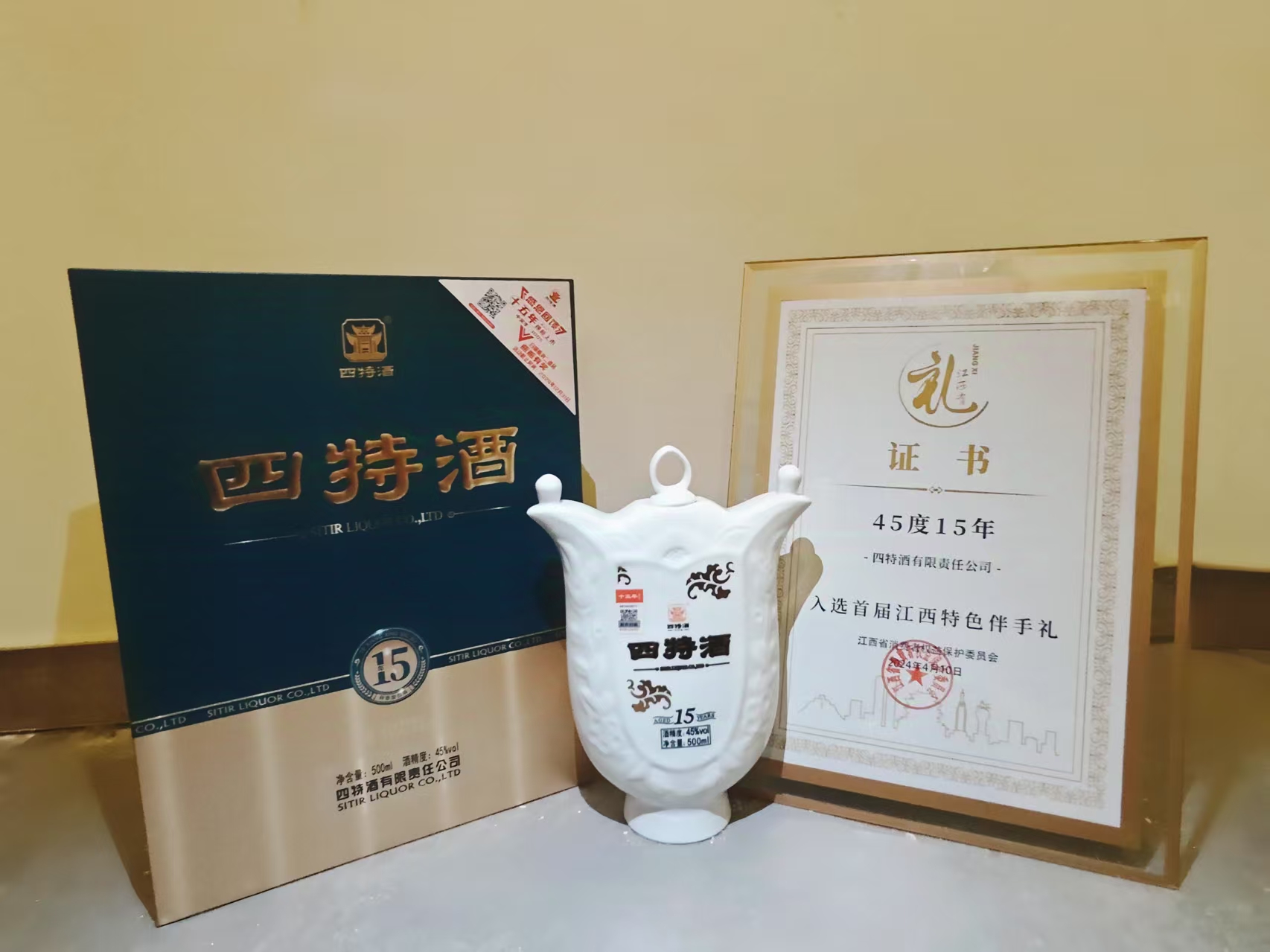代表江西，禮遇世界|四特十五年獲授“首屆江西特色伴手禮”
