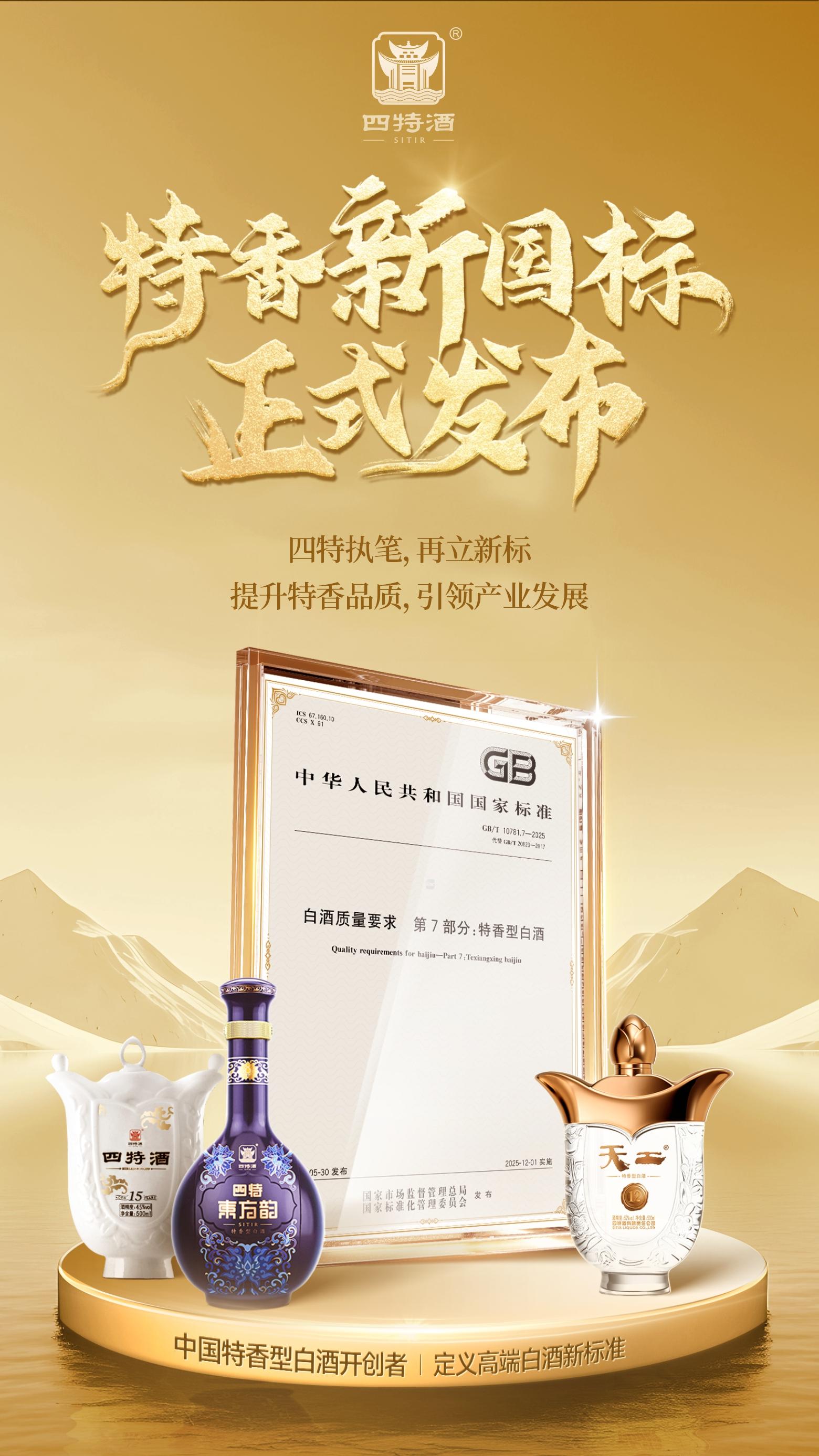 特香型是啥香？“樟樹味”？NO，“國民香”！